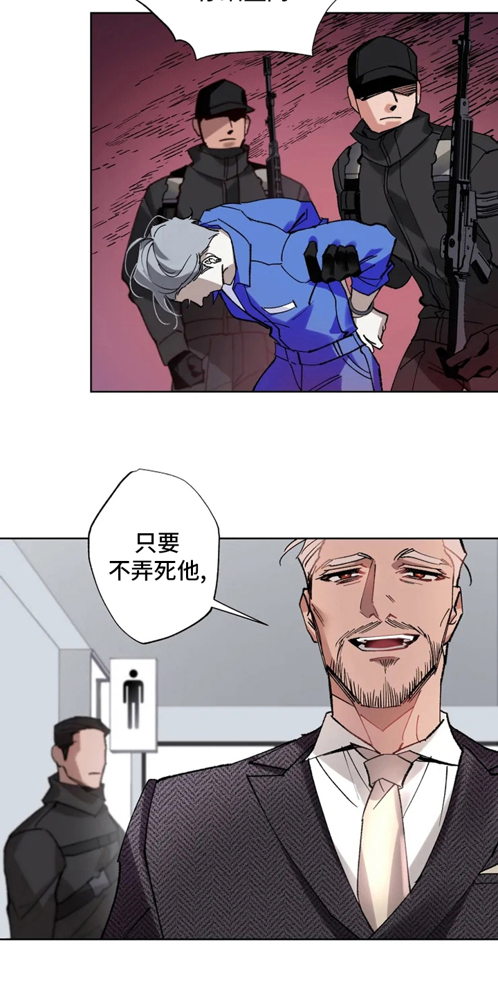 《异常现象者》第25章研究所 第4页