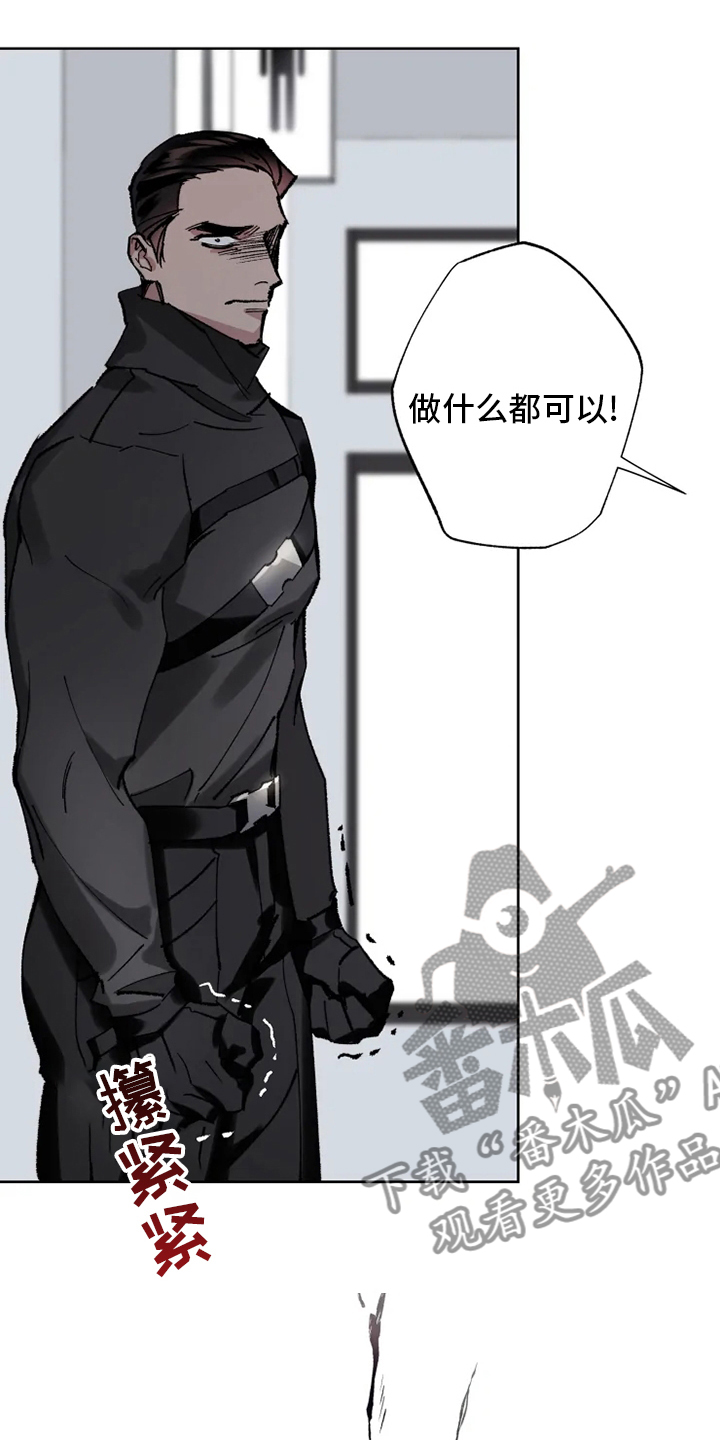 《异常现象者》第25章研究所 第5页