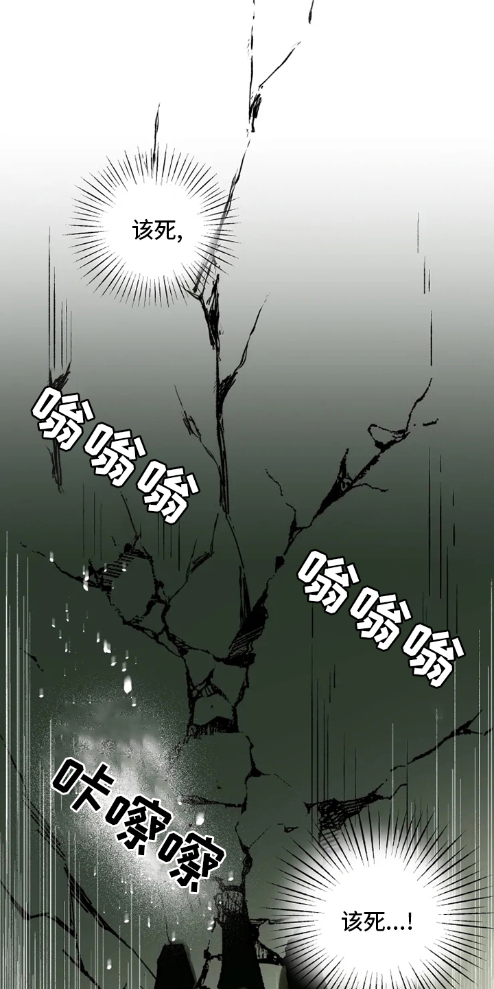《异常现象者》第25章研究所 第6页