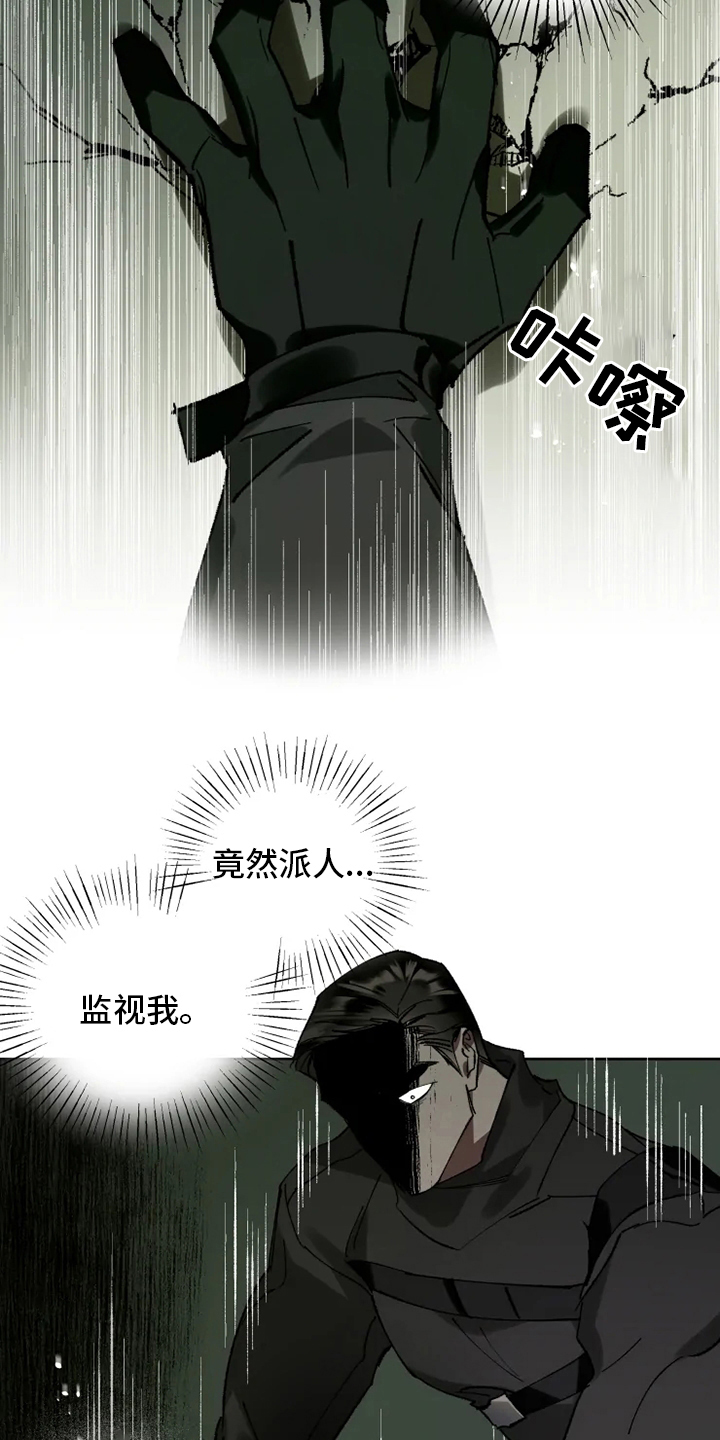 《异常现象者》第25章研究所 第7页