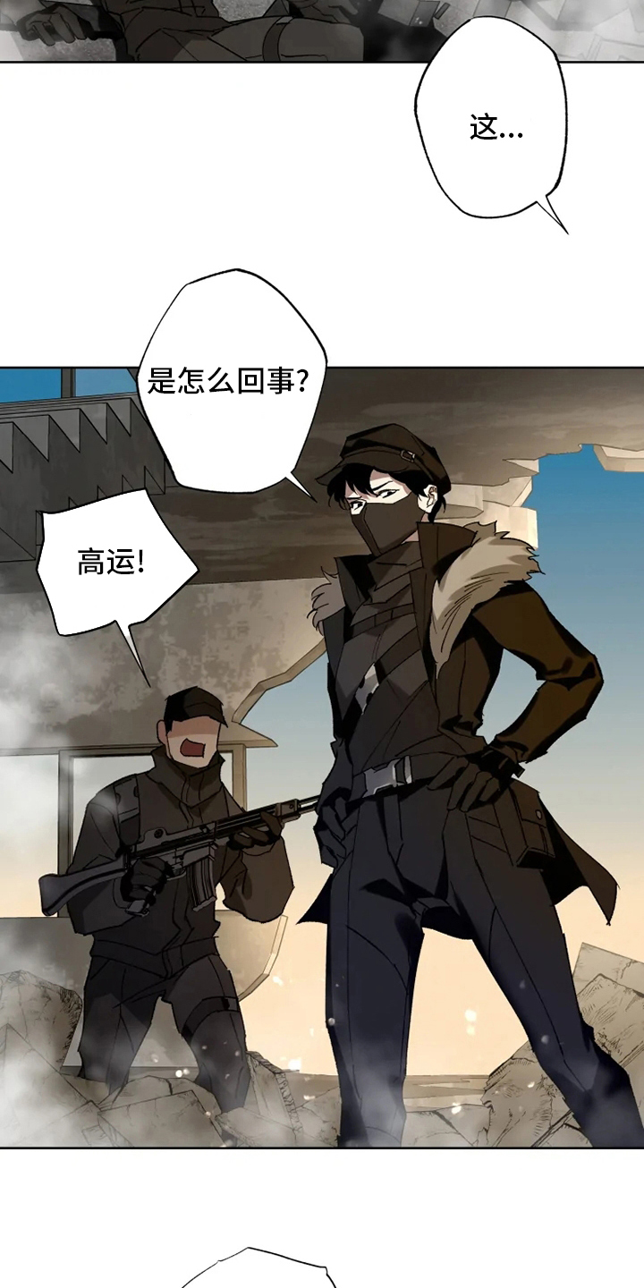 《异常现象者》第30章我相信你 第16页