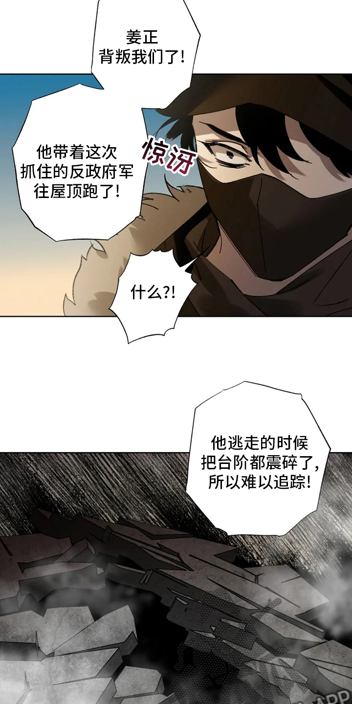 《异常现象者》第30章我相信你 第17页