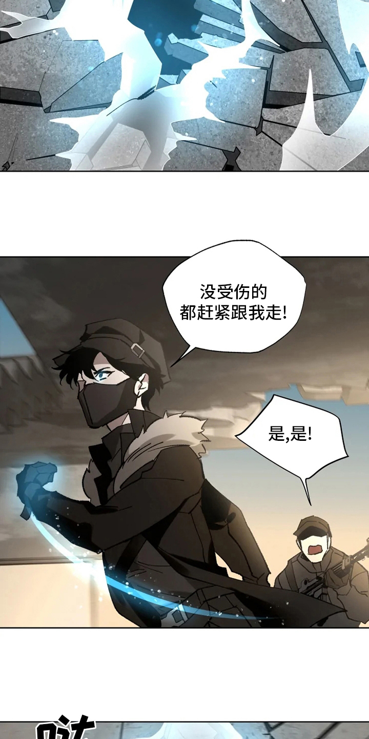 《异常现象者》第30章我相信你 第19页