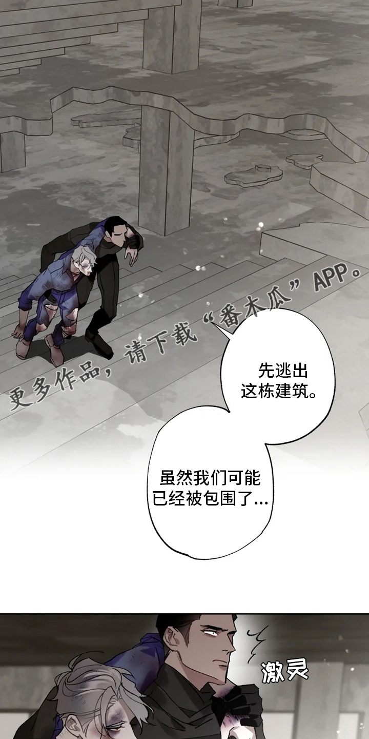 《异常现象者》第30章我相信你 第1页