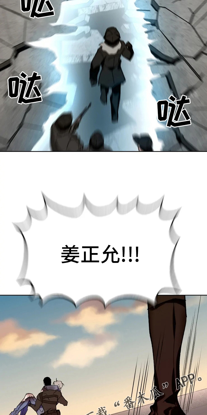 《异常现象者》第30章我相信你 第20页