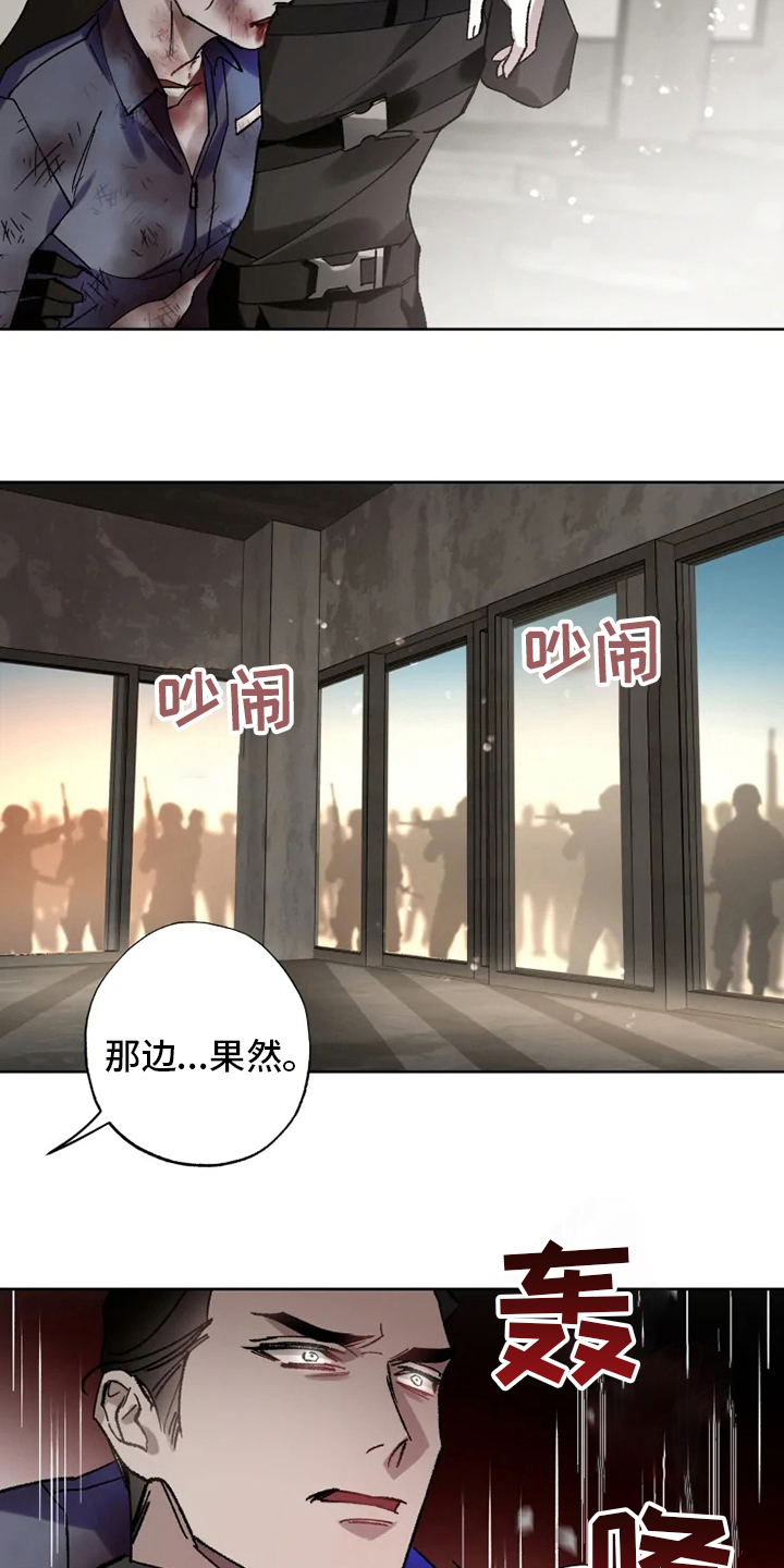 《异常现象者》第30章我相信你 第2页