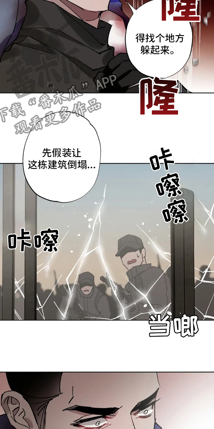 《异常现象者》第30章我相信你 第3页