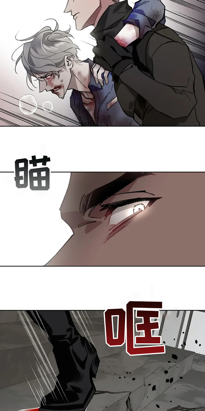 《异常现象者》第30章我相信你 第7页