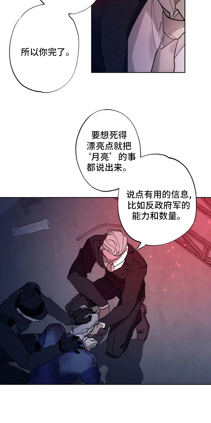 《异常现象者》第28章物尽其用 第10页