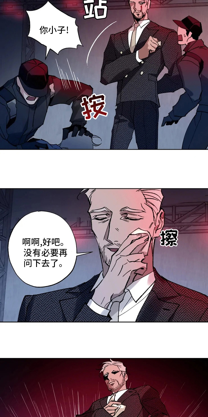 《异常现象者》第28章物尽其用 第12页