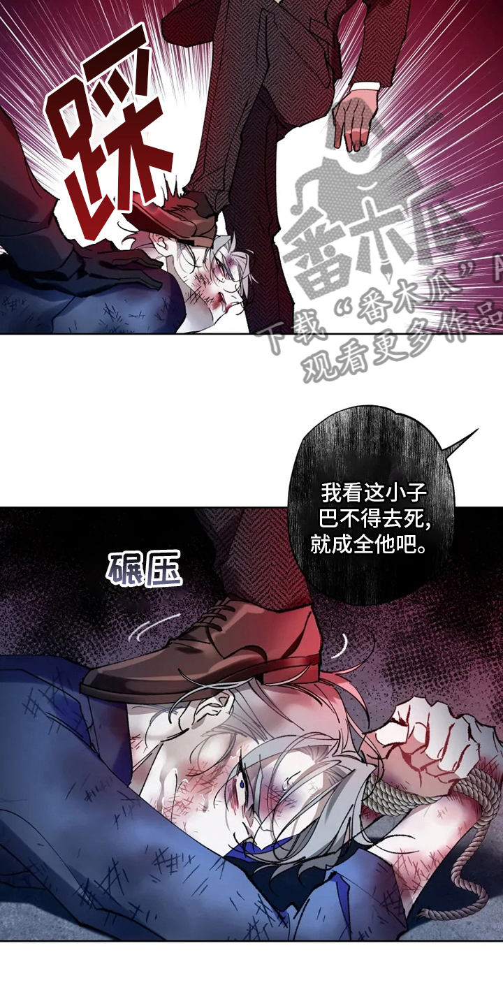 《异常现象者》第28章物尽其用 第13页