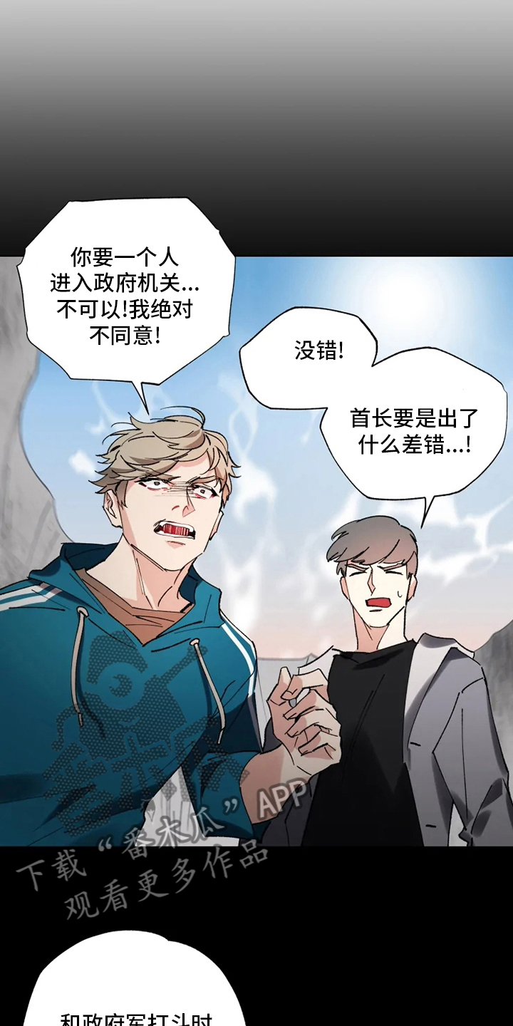 《异常现象者》第28章物尽其用 第17页