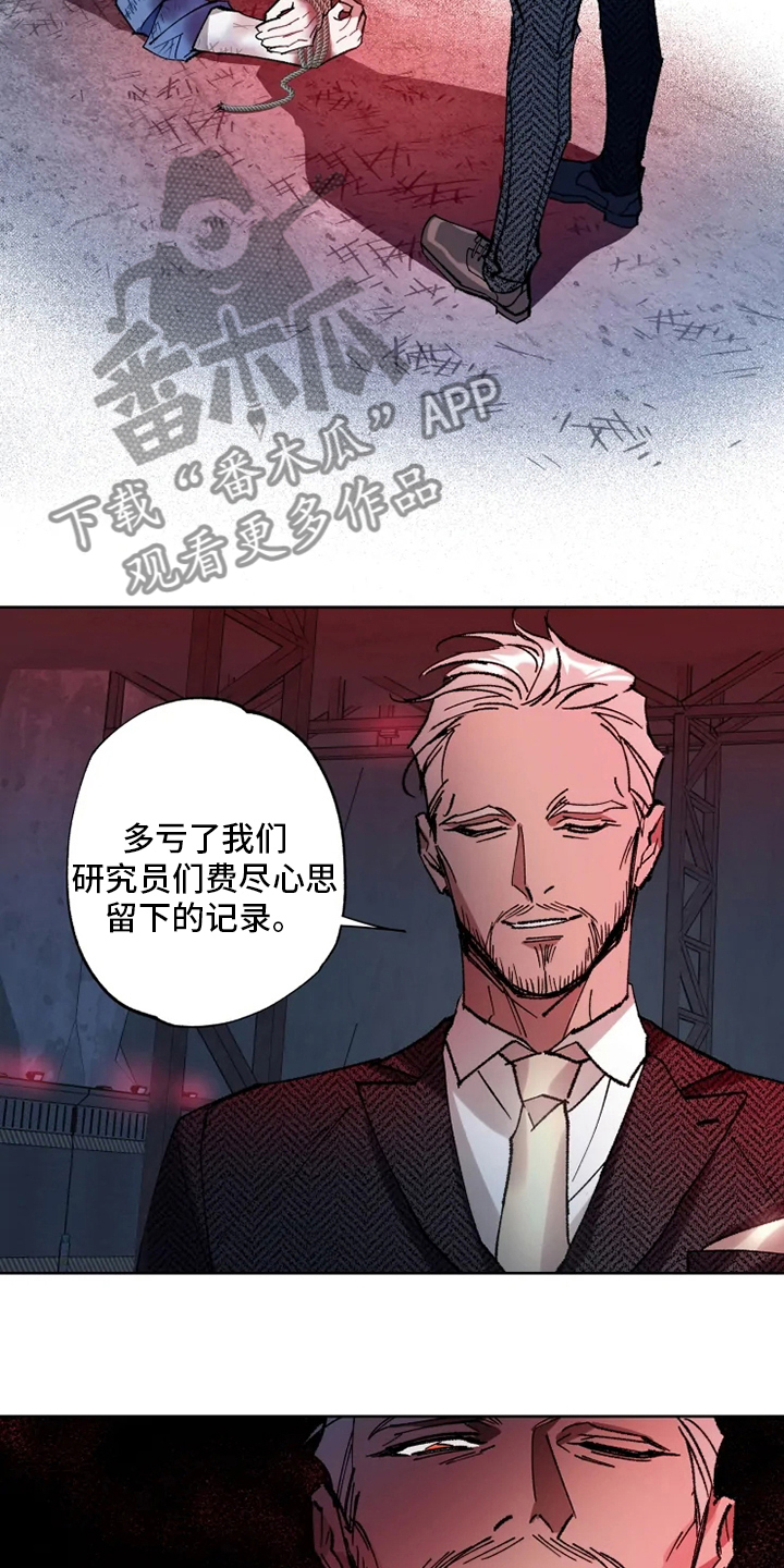 《异常现象者》第28章物尽其用 第3页