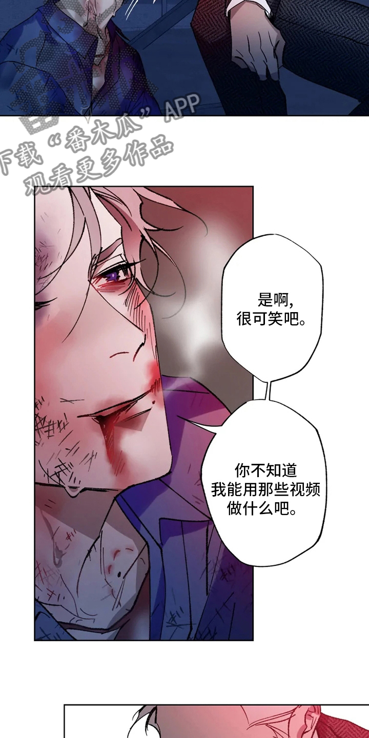 《异常现象者》第28章物尽其用 第5页