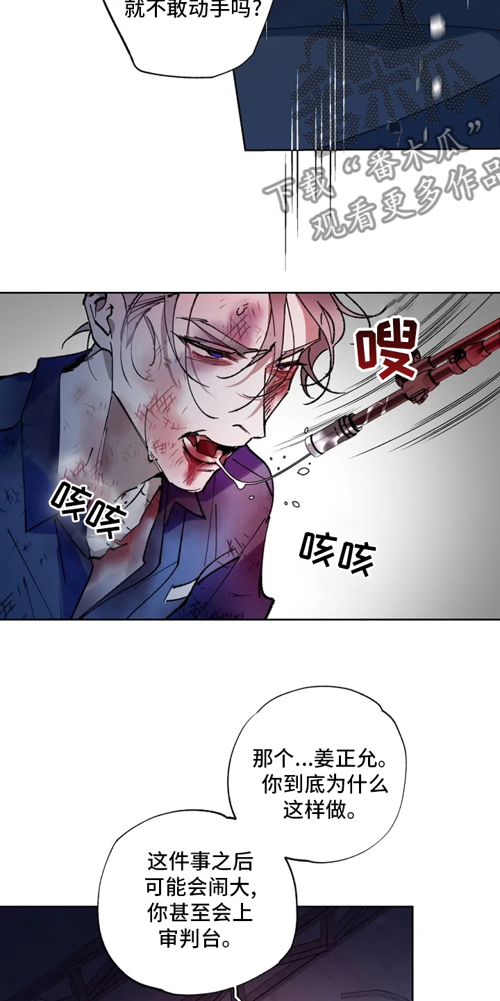 《异常现象者》第29章乐意之至 第11页