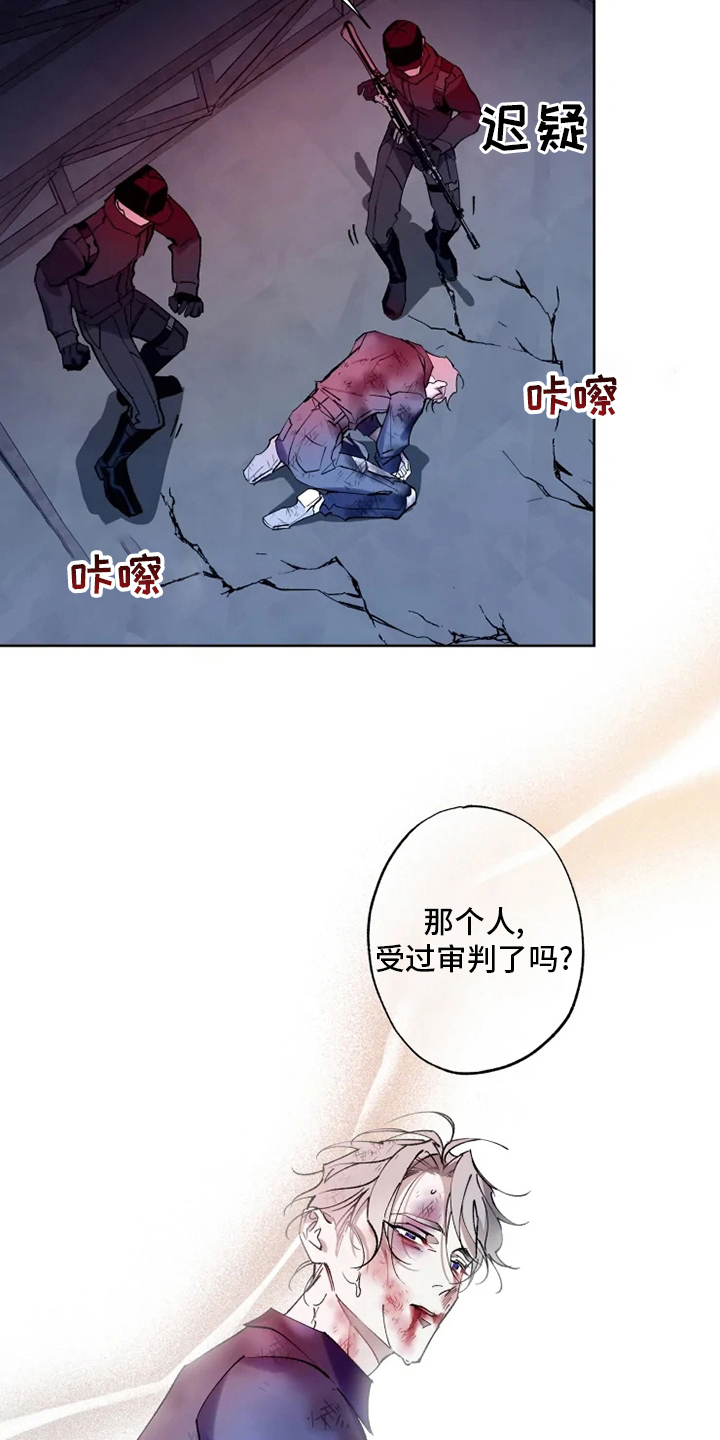 《异常现象者》第29章乐意之至 第12页