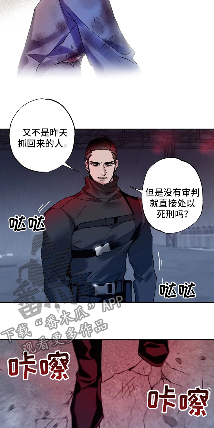 《异常现象者》第29章乐意之至 第13页