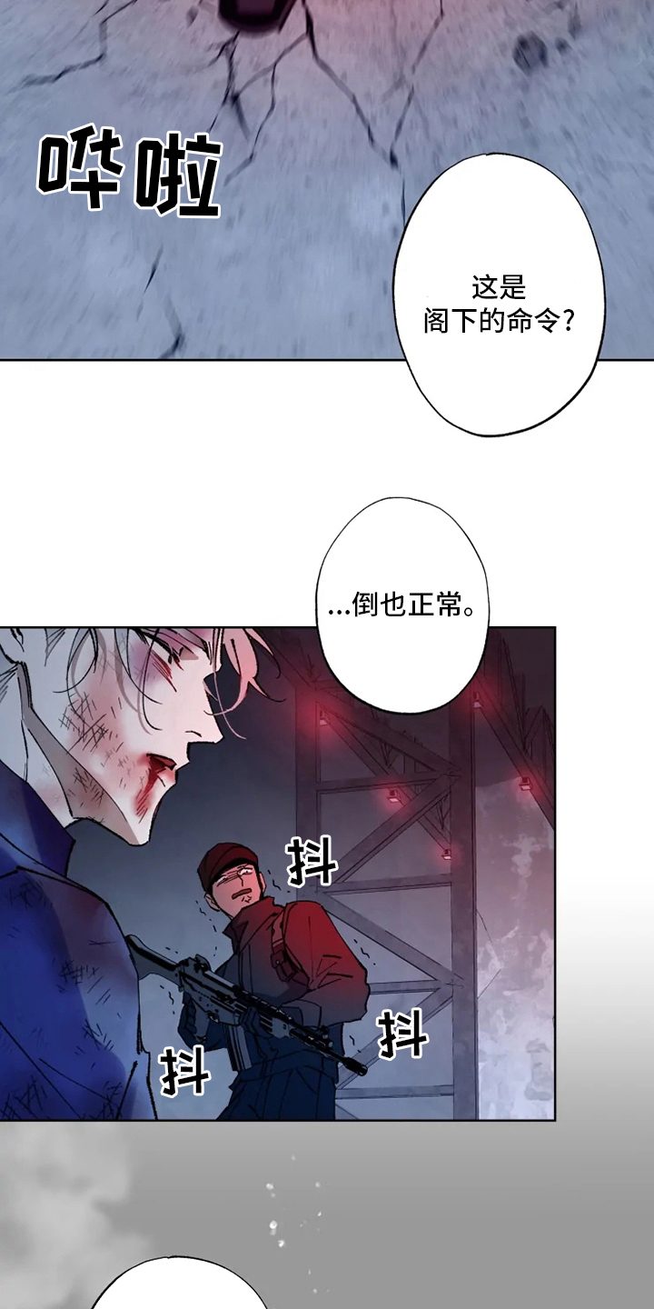 《异常现象者》第29章乐意之至 第14页