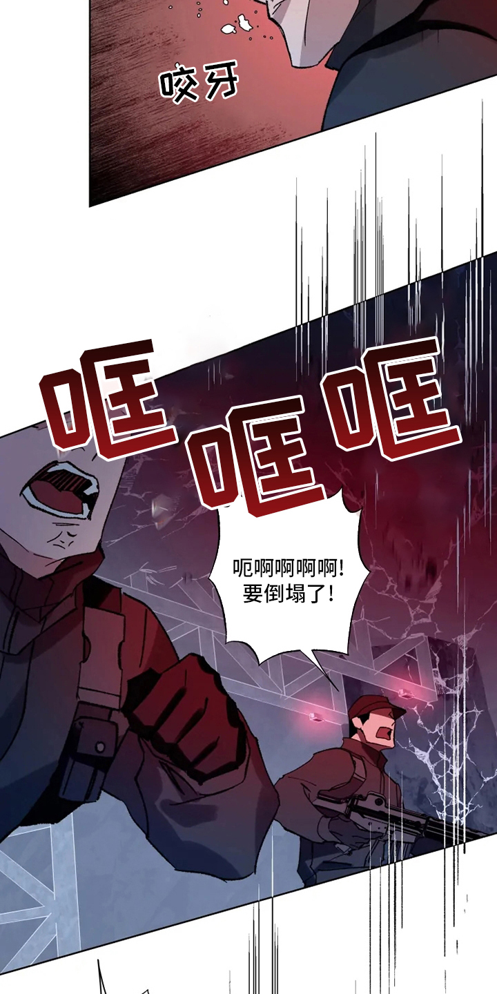 《异常现象者》第29章乐意之至 第16页