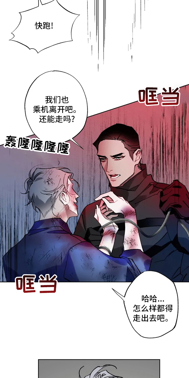 《异常现象者》第29章乐意之至 第17页