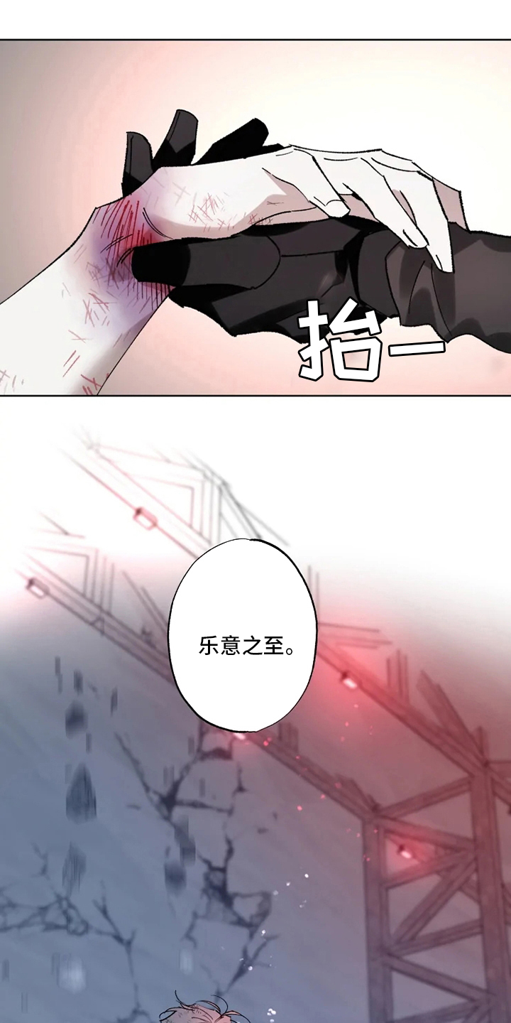 《异常现象者》第29章乐意之至 第19页