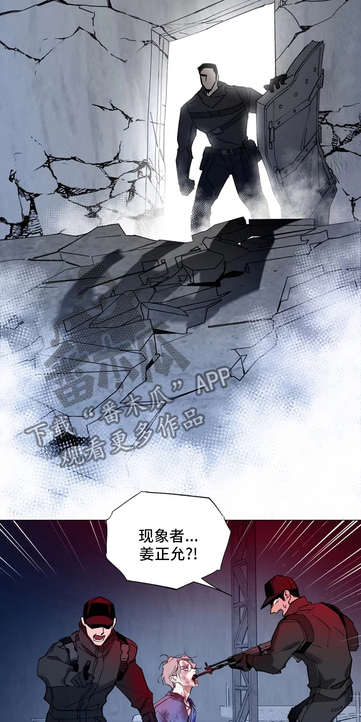 《异常现象者》第29章乐意之至 第5页