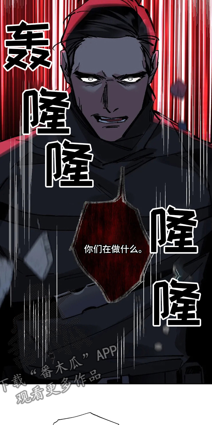 《异常现象者》第29章乐意之至 第8页