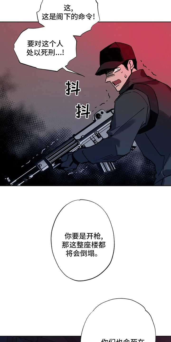 《异常现象者》第29章乐意之至 第9页