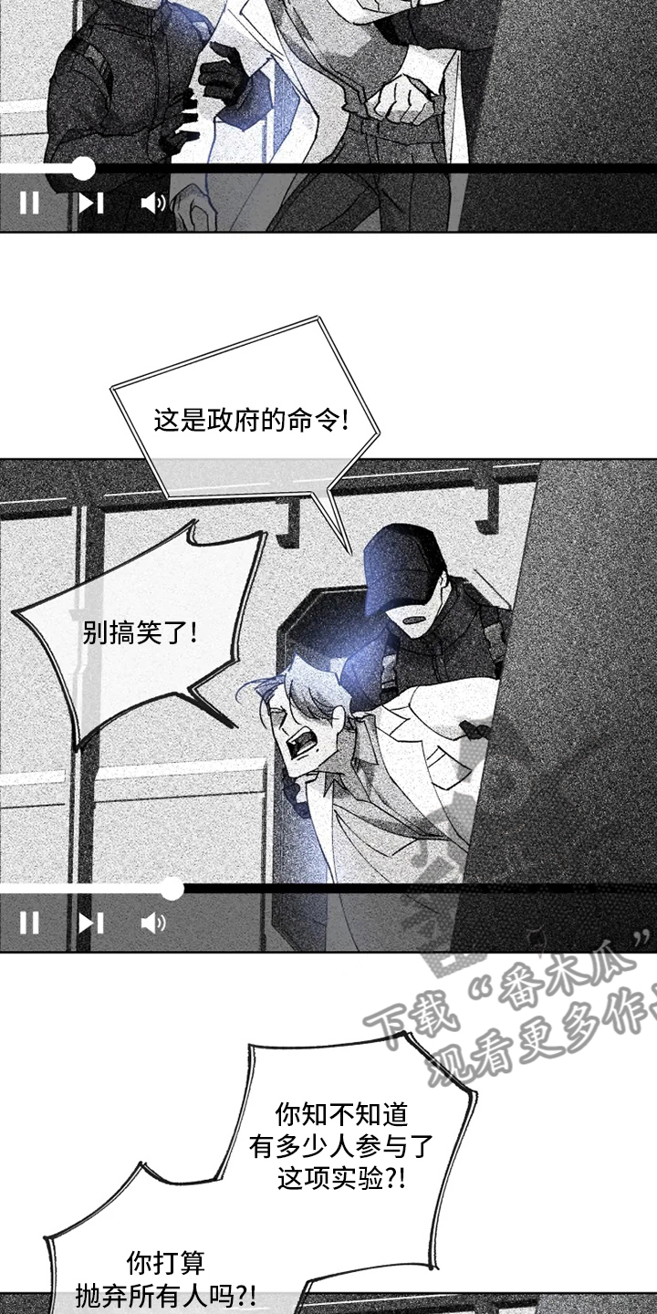 《异常现象者》第26章黑社会 第17页