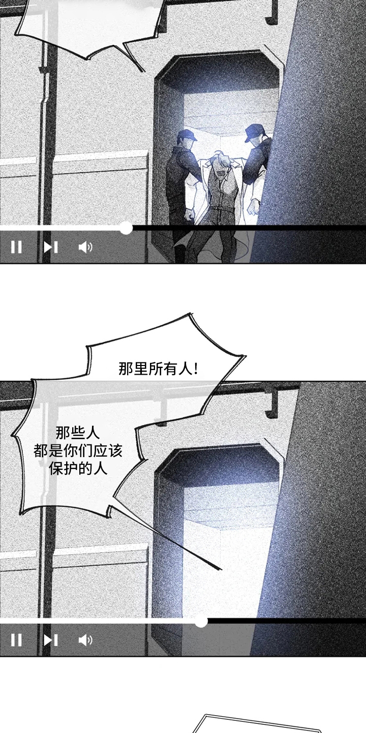 《异常现象者》第26章黑社会 第18页