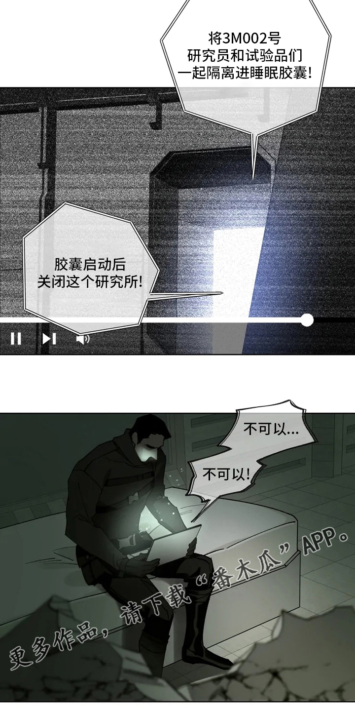 《异常现象者》第26章黑社会 第19页