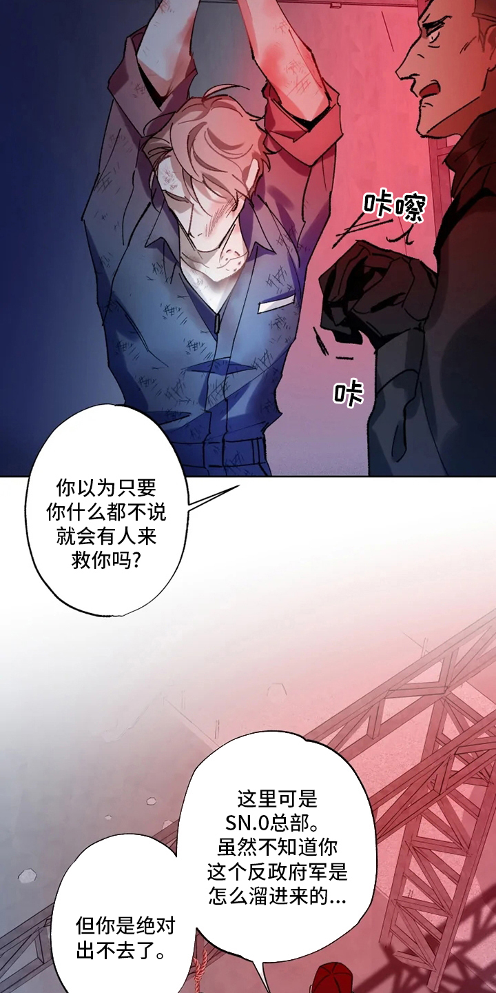 《异常现象者》第26章黑社会 第2页