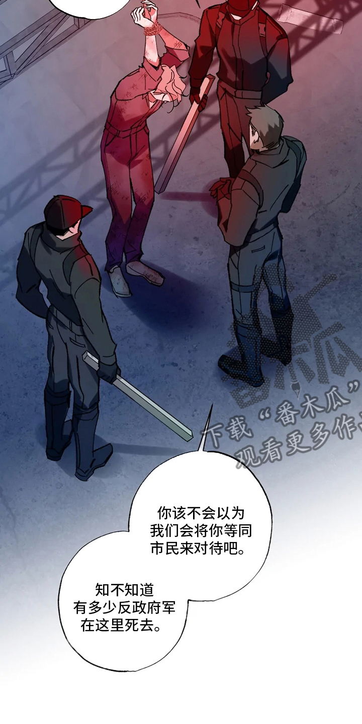 《异常现象者》第26章黑社会 第3页