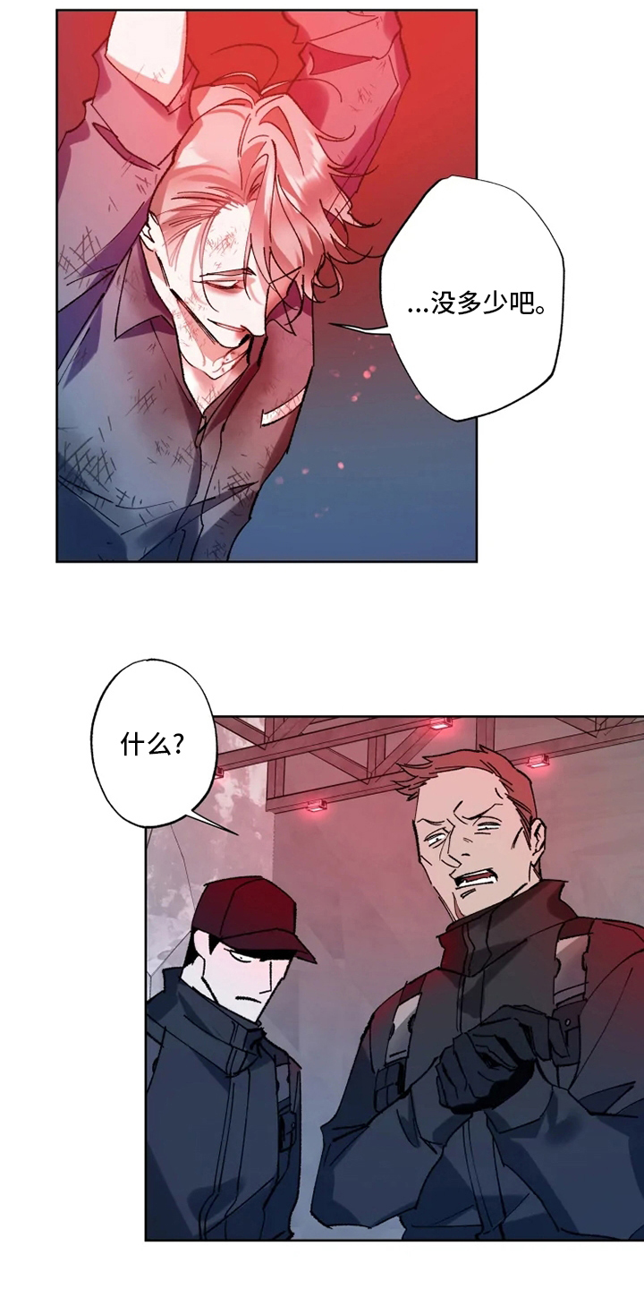 《异常现象者》第26章黑社会 第4页