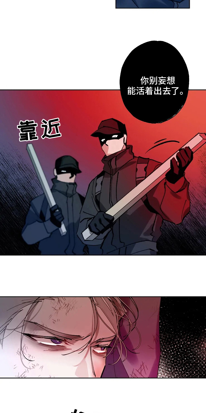 《异常现象者》第26章黑社会 第7页