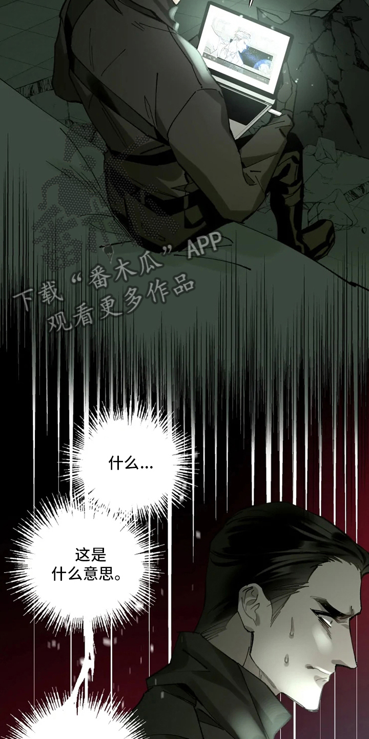 《异常现象者》第26章黑社会 第9页
