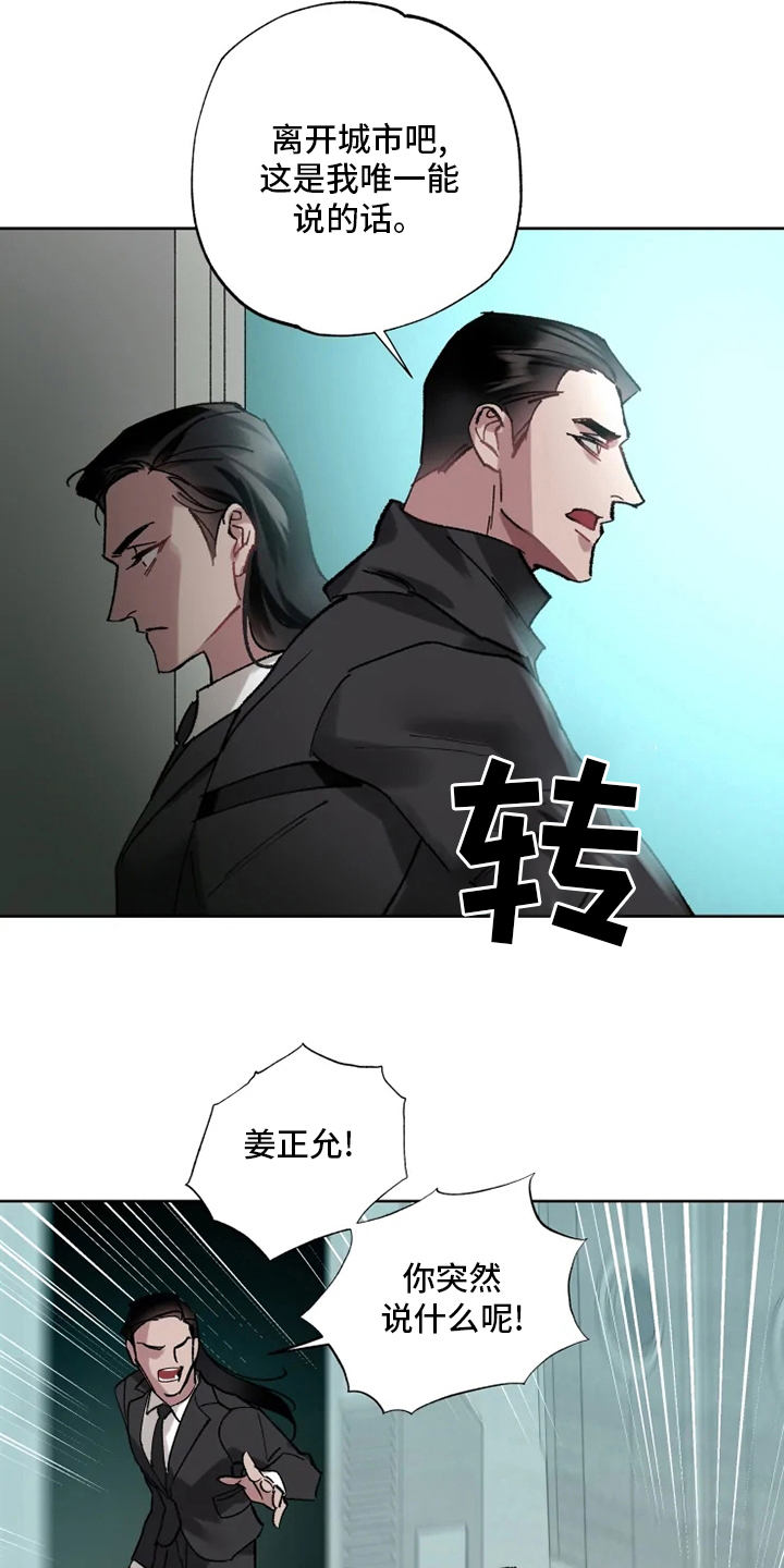 《异常现象者》第27章研究员 第13页