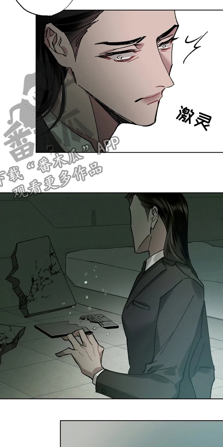 《异常现象者》第27章研究员 第15页