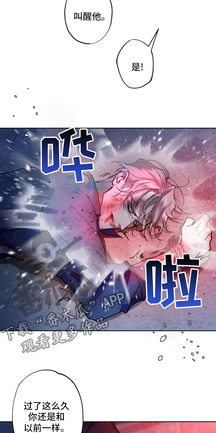 《异常现象者》第27章研究员 第18页