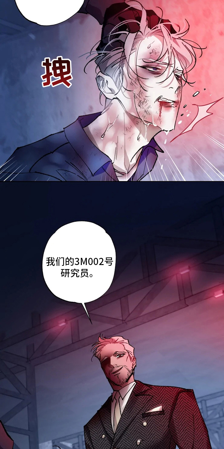 《异常现象者》第27章研究员 第19页