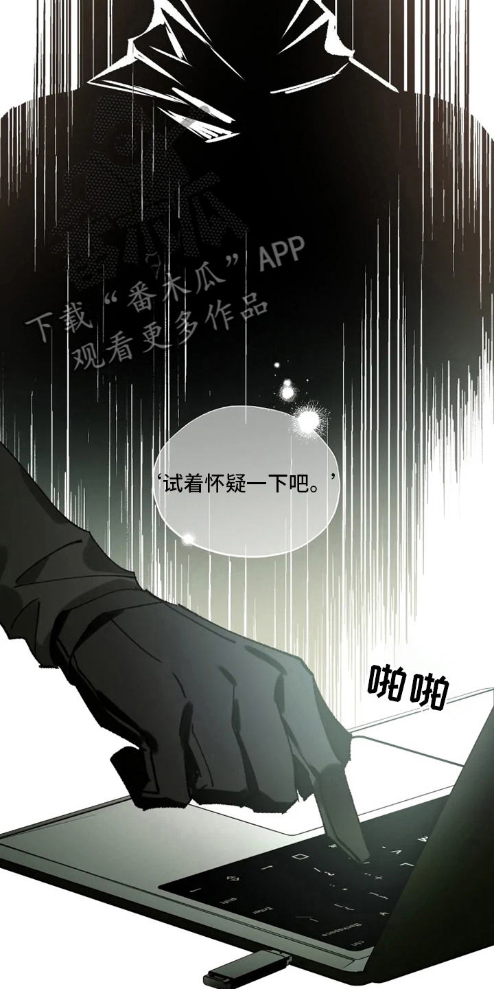 《异常现象者》第27章研究员 第3页