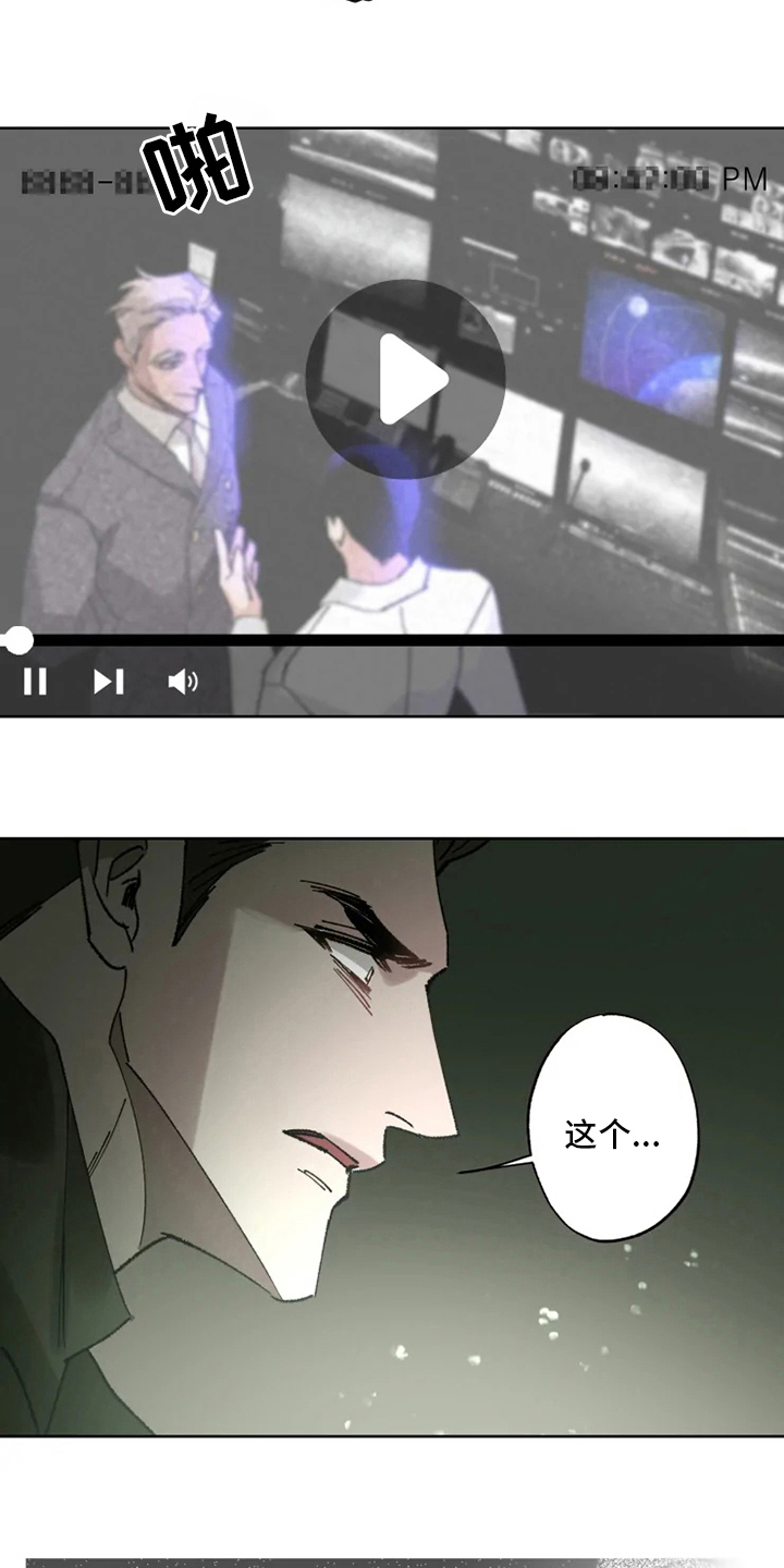 《异常现象者》第27章研究员 第4页