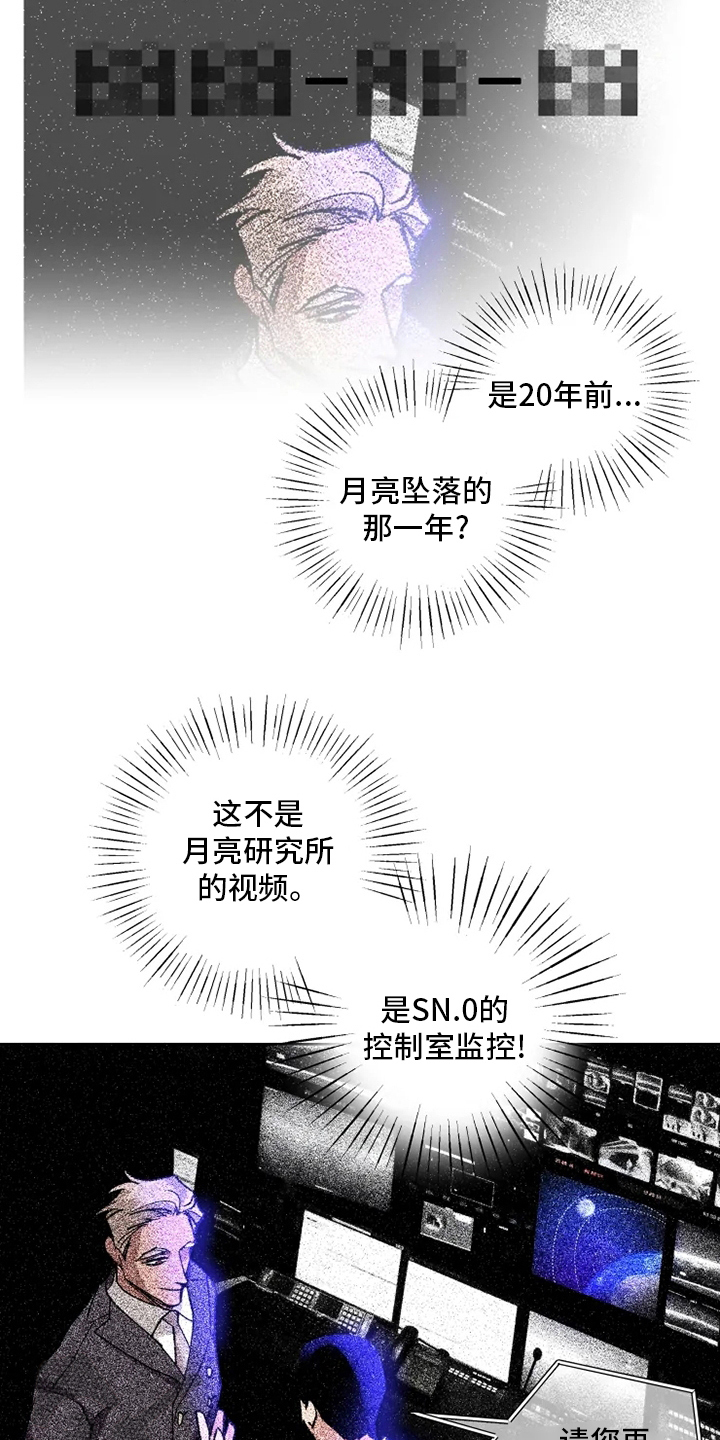 《异常现象者》第27章研究员 第5页