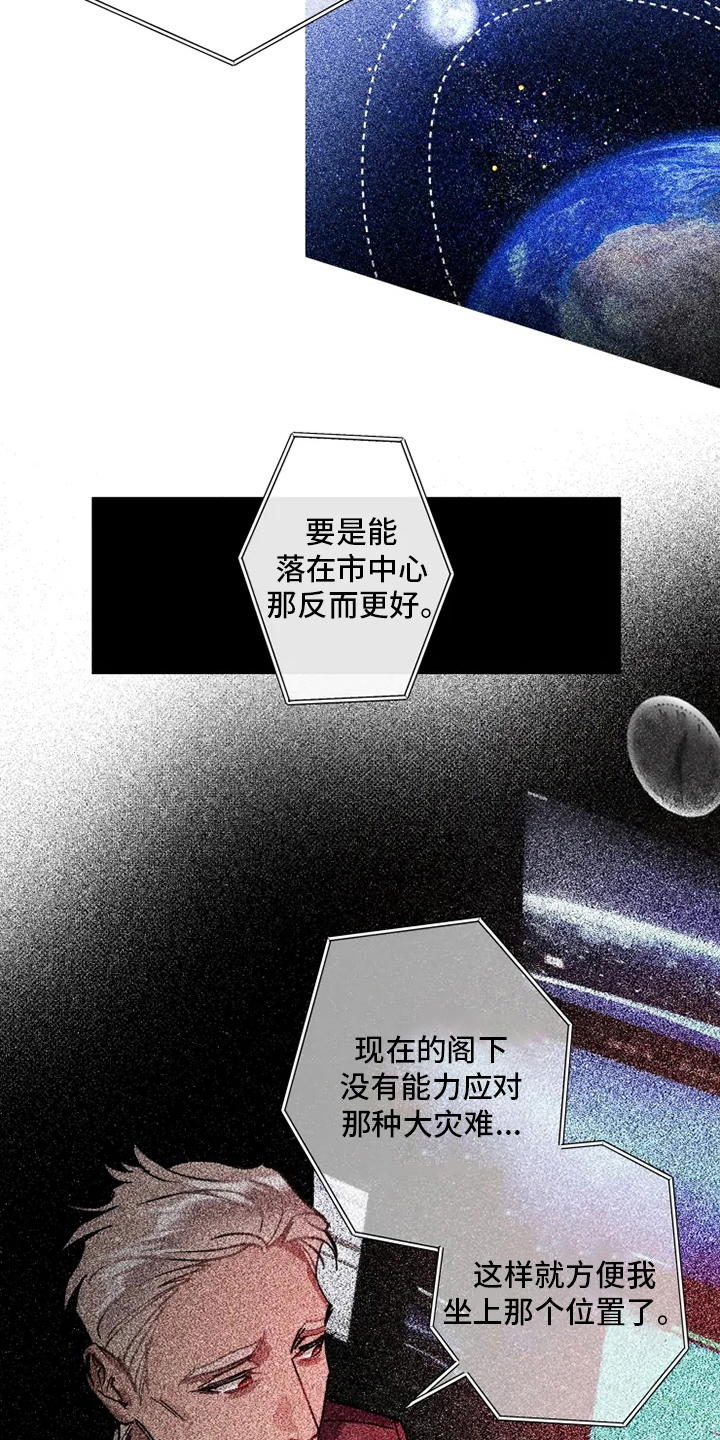 《异常现象者》第27章研究员 第7页