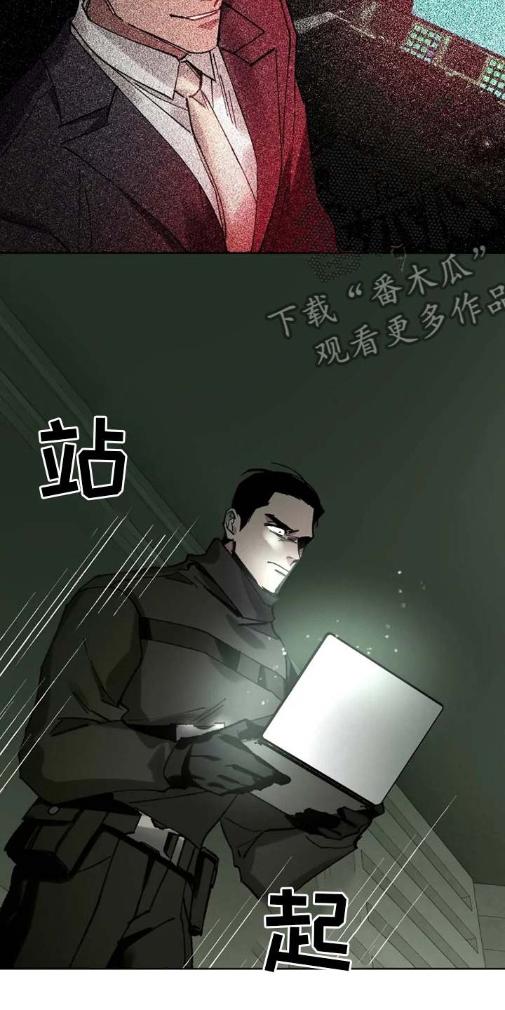 《异常现象者》第27章研究员 第8页