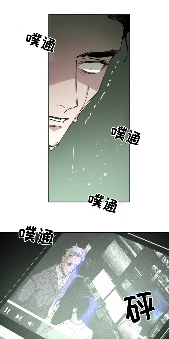 《异常现象者》第27章研究员 第9页