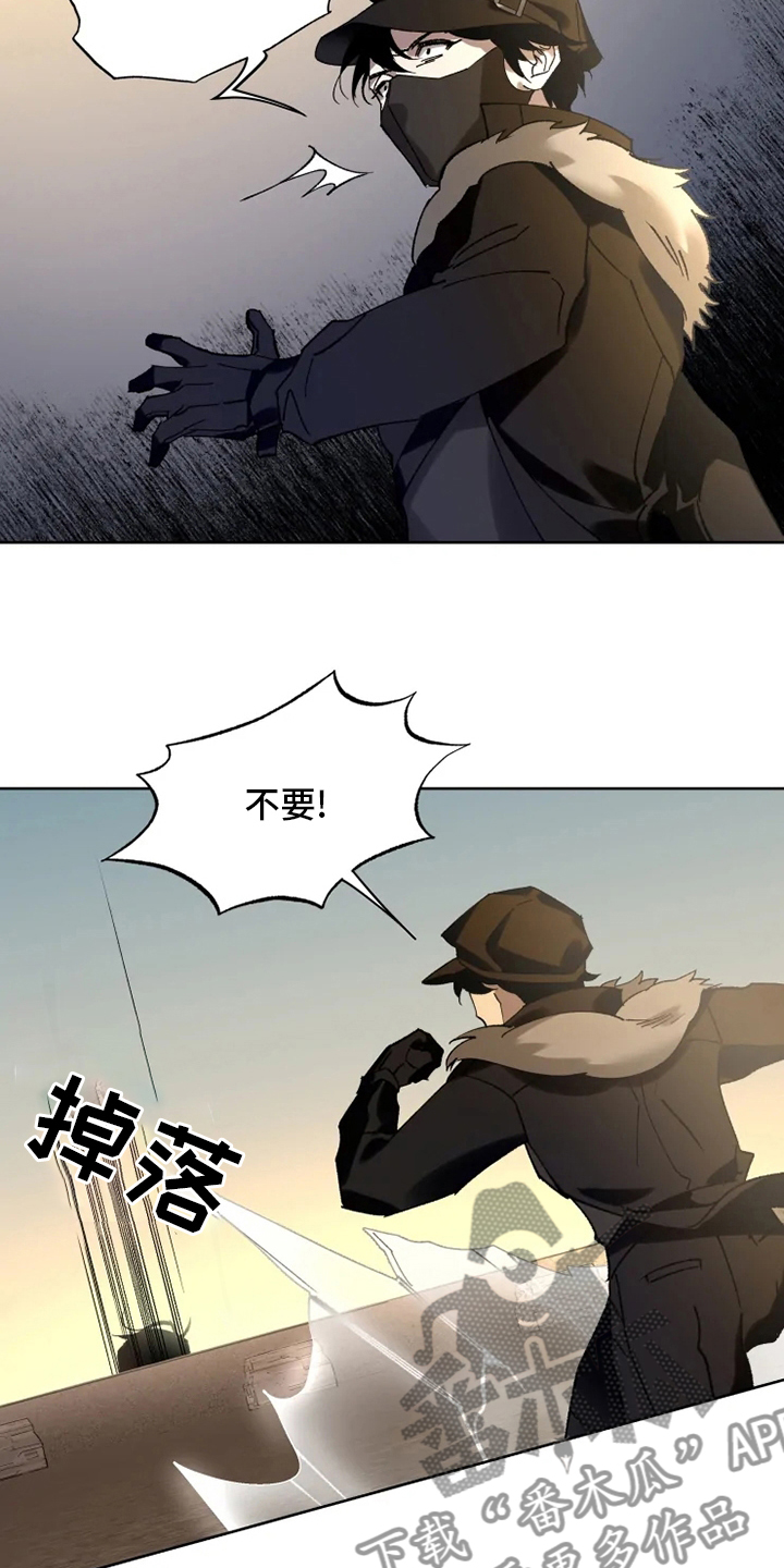《异常现象者》第31章一起回去 第11页