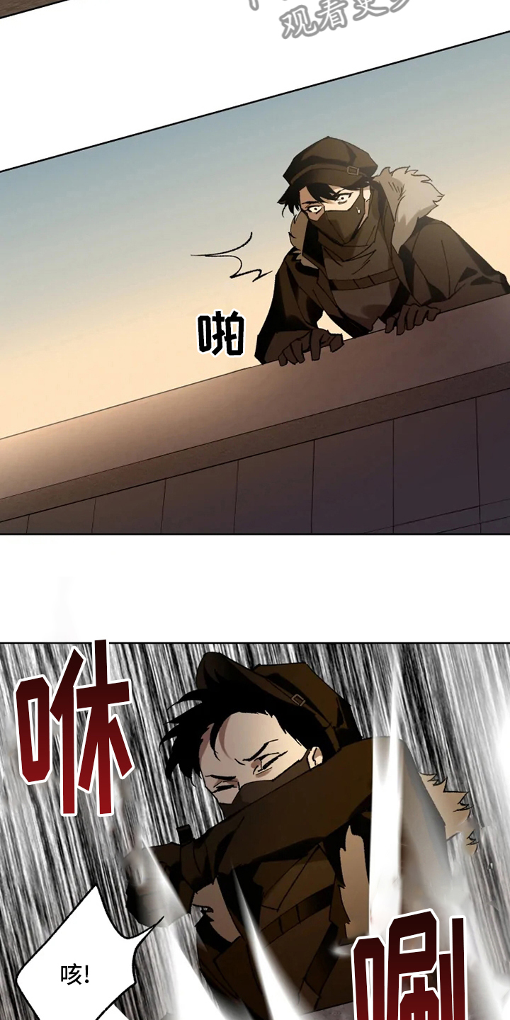 《异常现象者》第31章一起回去 第12页
