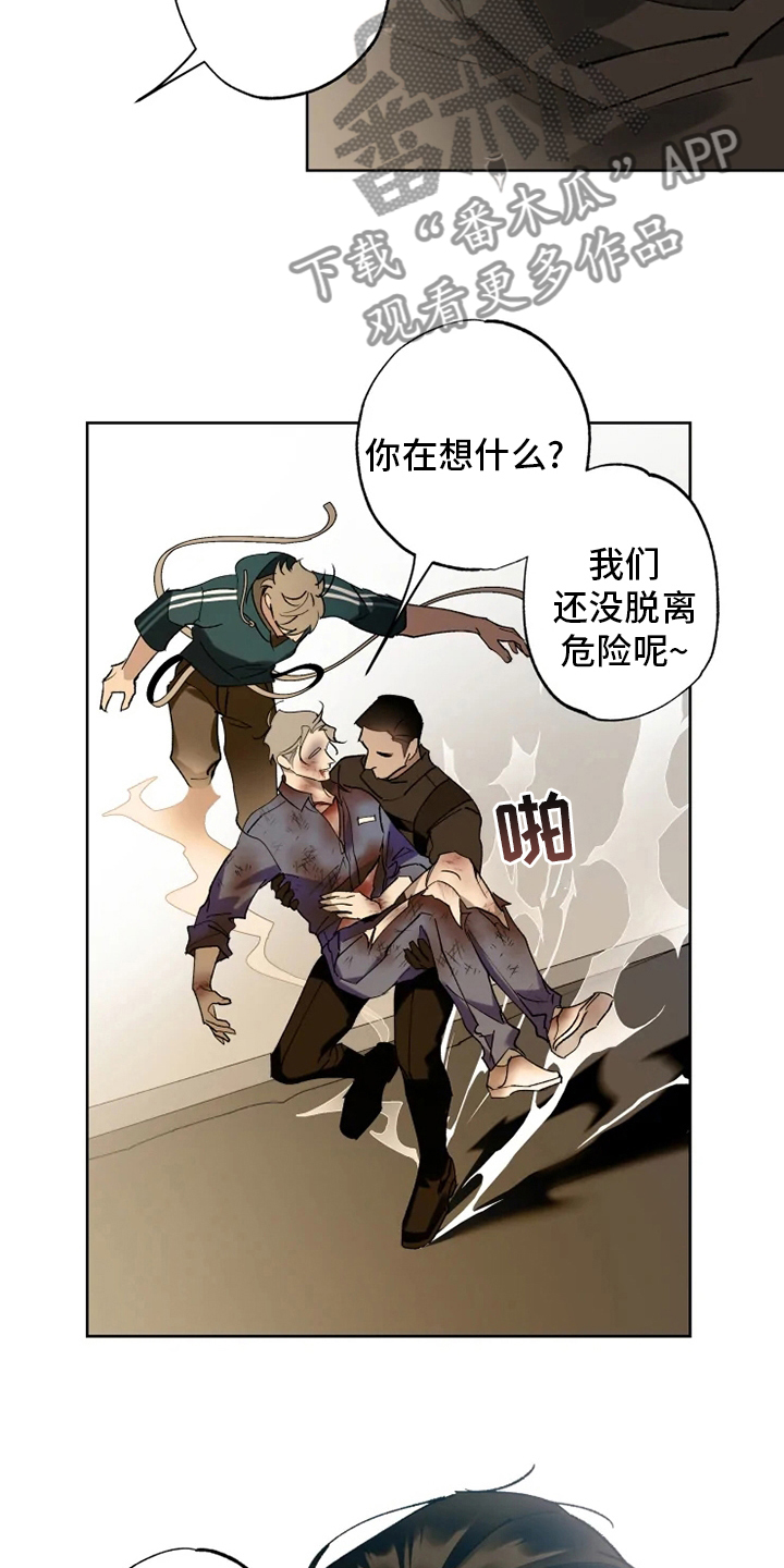 《异常现象者》第31章一起回去 第18页