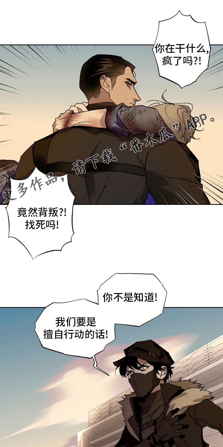 《异常现象者》第31章一起回去 第1页
